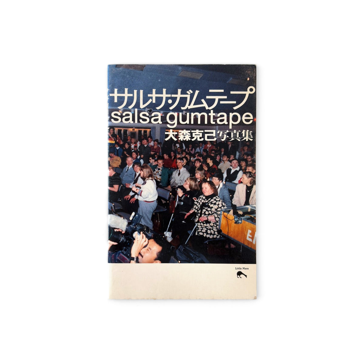 Katsumi Omori — Salsa Gumtape (1998), front cover